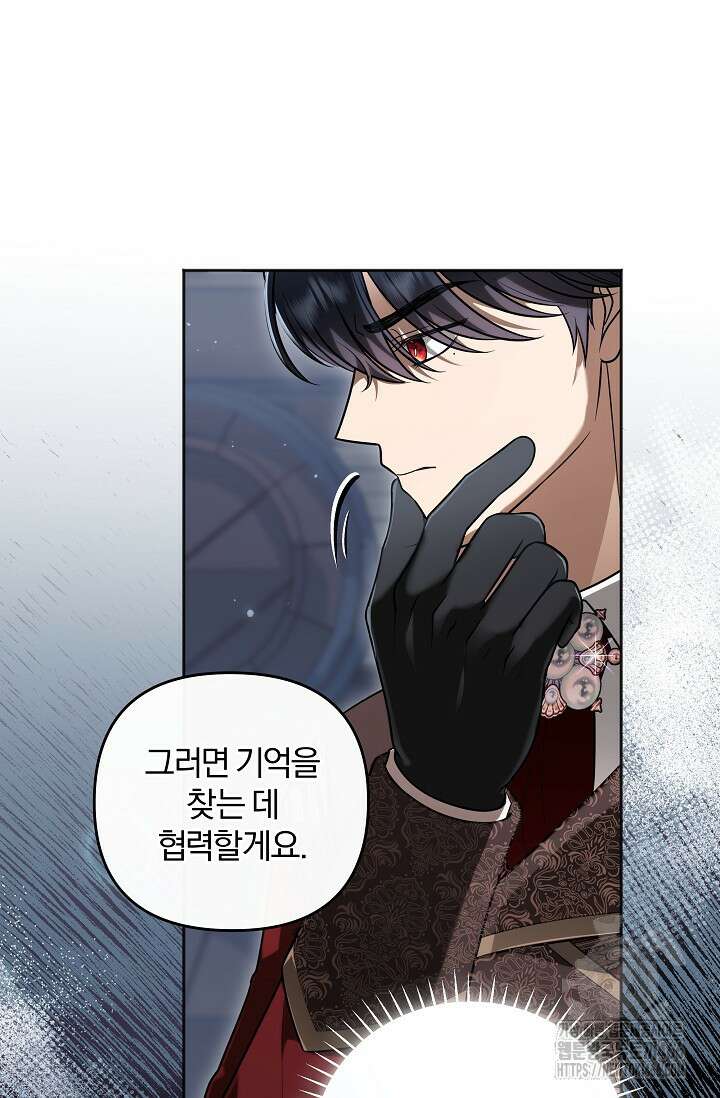 당신이 건넨 죽음에 대하여 54화 6