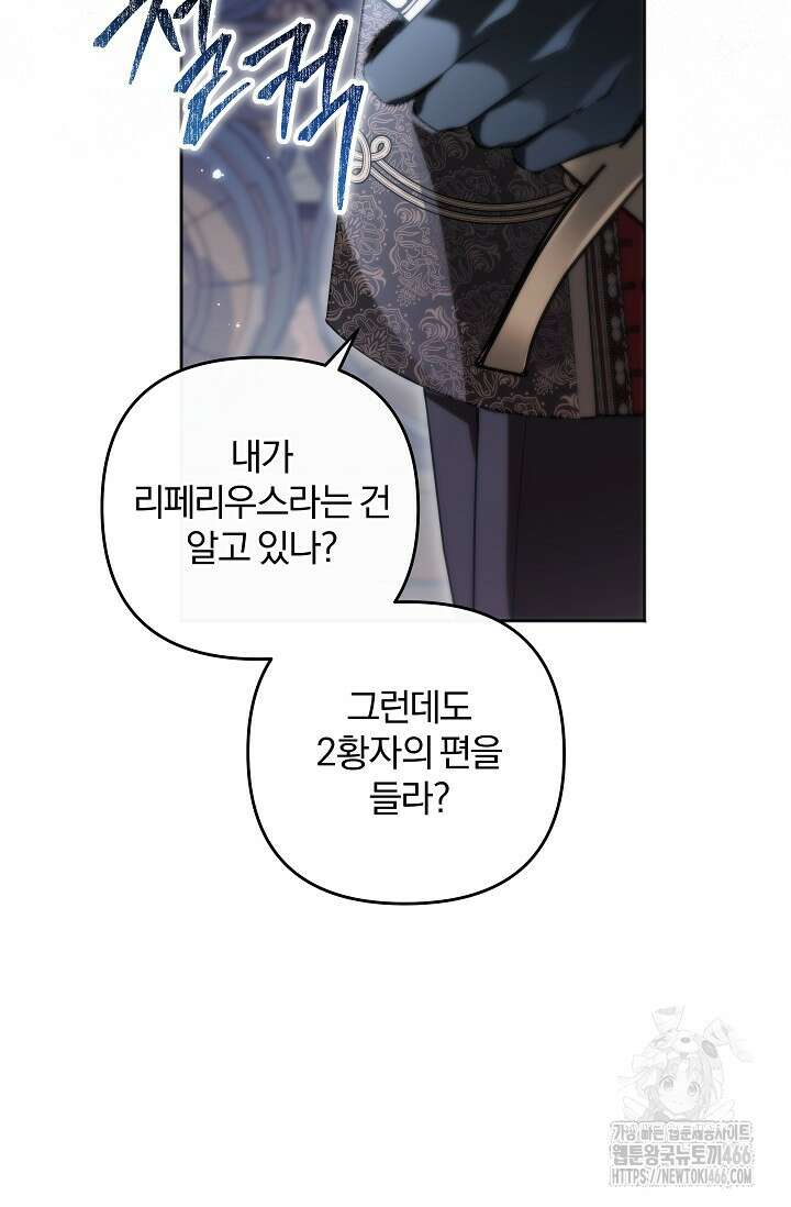 당신이 건넨 죽음에 대하여 54화 10