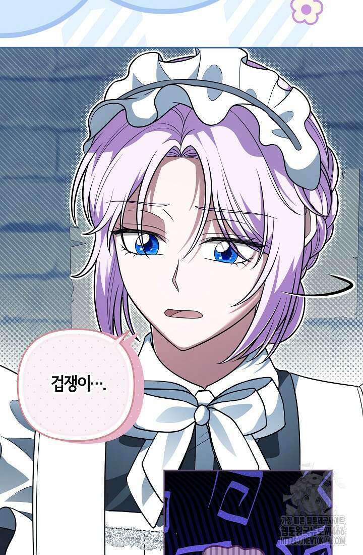 당신이 건넨 죽음에 대하여 54화 13