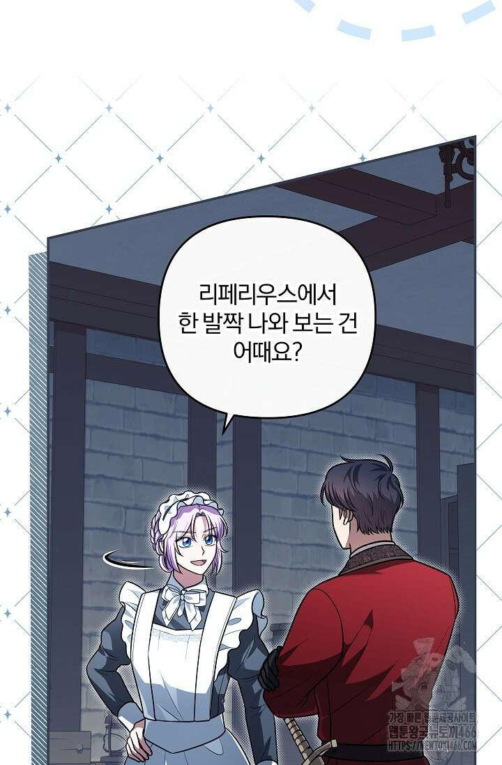 당신이 건넨 죽음에 대하여 54화 15