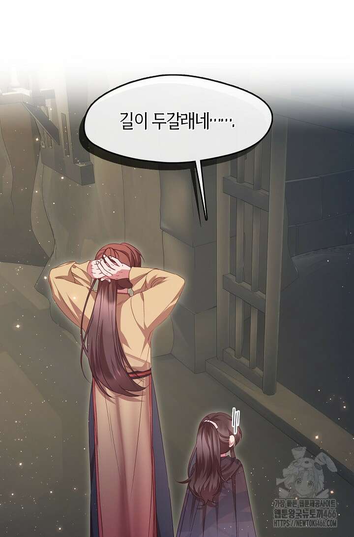무림최강 남궁세가 막내딸입니다 33화 3