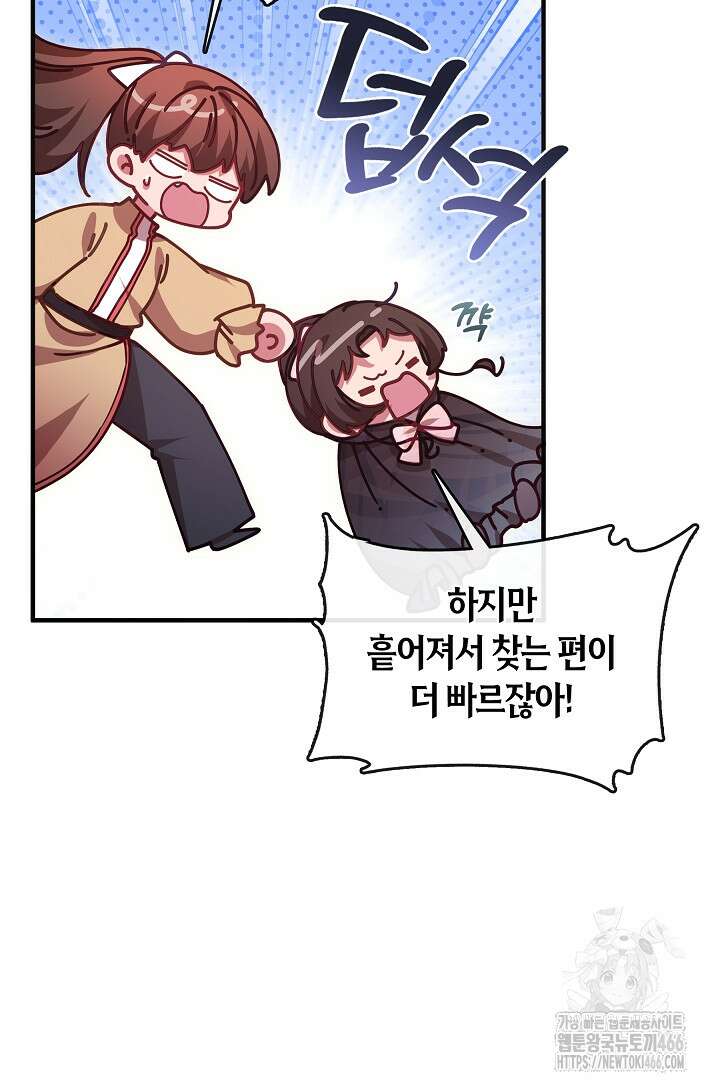 무림최강 남궁세가 막내딸입니다 33화 6