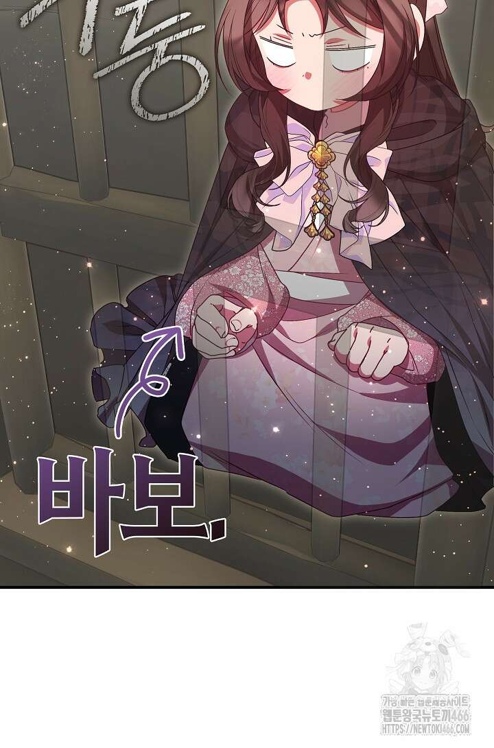 무림최강 남궁세가 막내딸입니다 33화 10