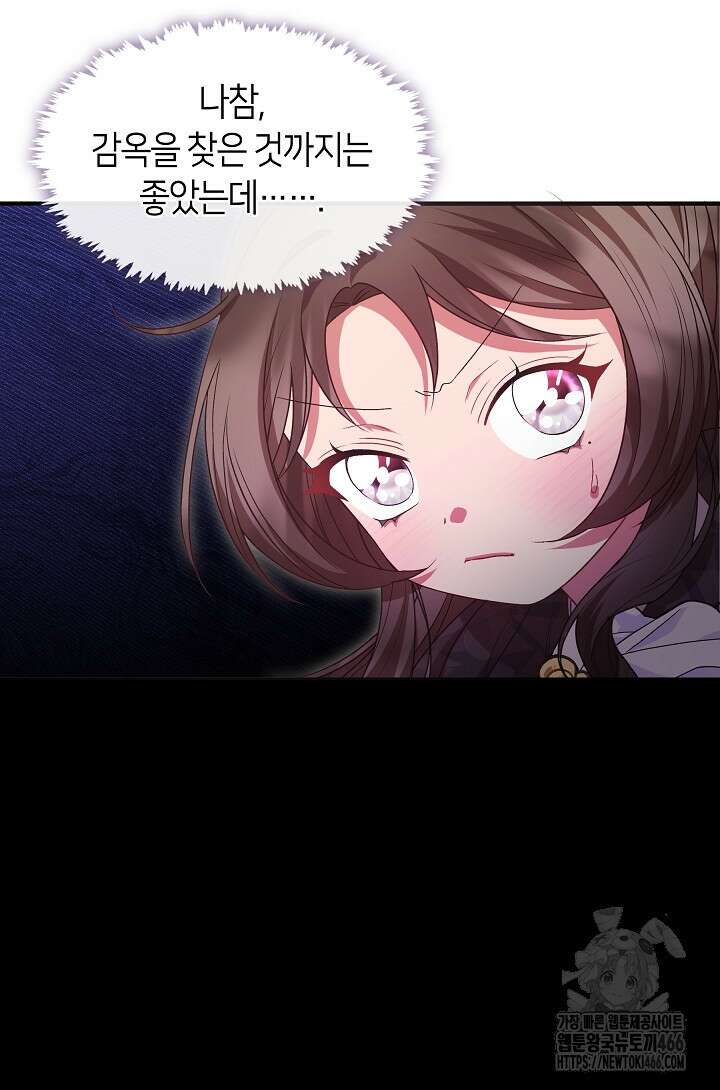 무림최강 남궁세가 막내딸입니다 33화 11