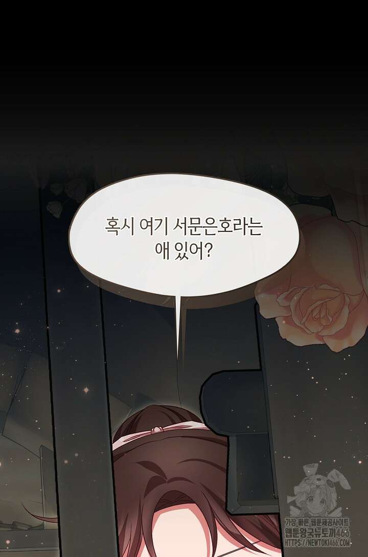 무림최강 남궁세가 막내딸입니다 33화 12