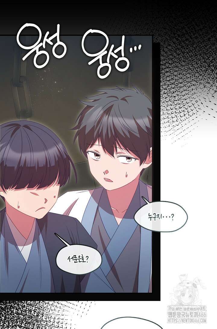 무림최강 남궁세가 막내딸입니다 33화 14