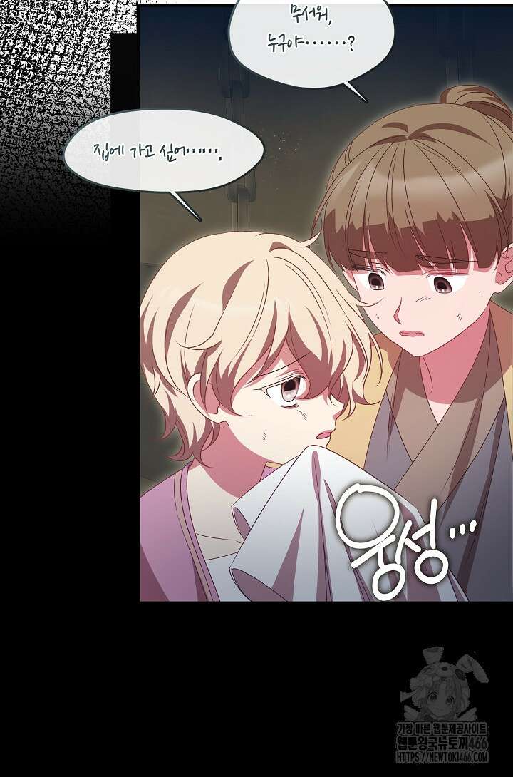 무림최강 남궁세가 막내딸입니다 33화 15