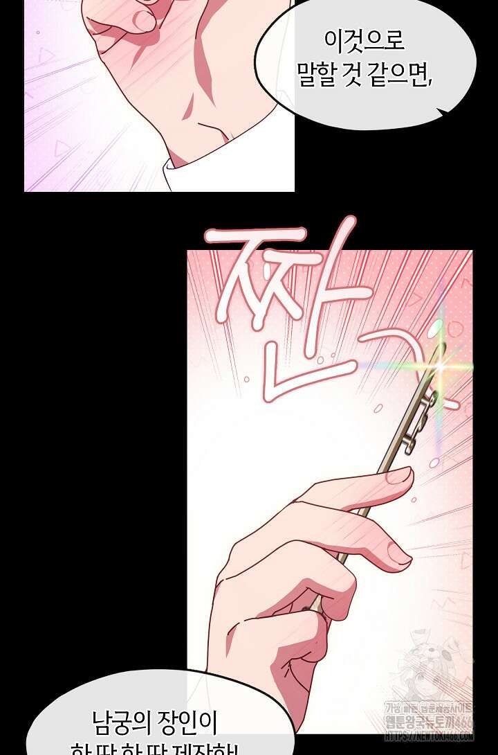무림최강 남궁세가 막내딸입니다 33화 23