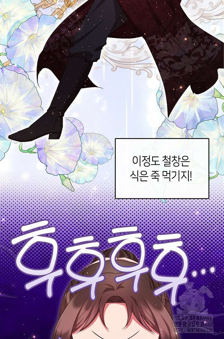 무림최강 남궁세가 막내딸입니다 33화 27