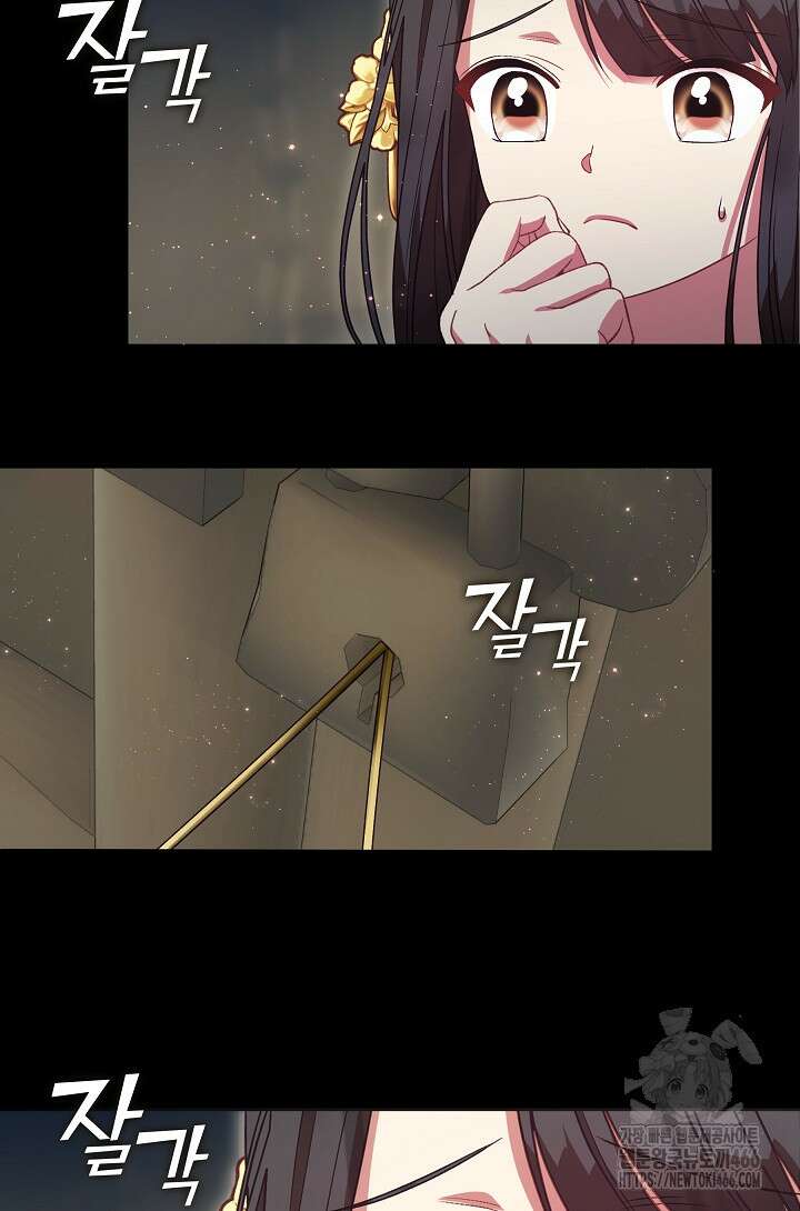 무림최강 남궁세가 막내딸입니다 33화 30