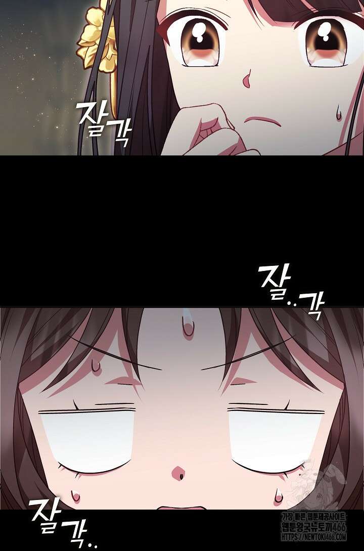 무림최강 남궁세가 막내딸입니다 33화 31