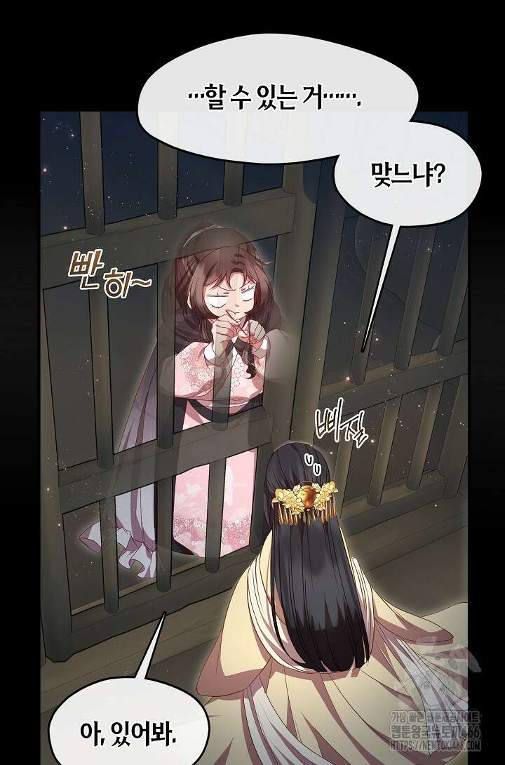 무림최강 남궁세가 막내딸입니다 33화 33
