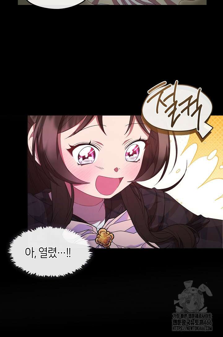 무림최강 남궁세가 막내딸입니다 33화 34
