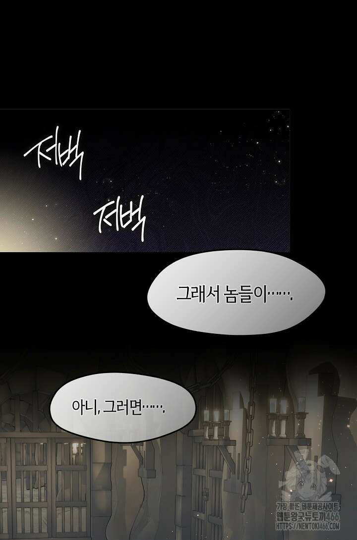 무림최강 남궁세가 막내딸입니다 33화 35