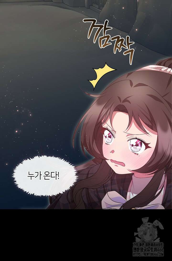 무림최강 남궁세가 막내딸입니다 33화 36