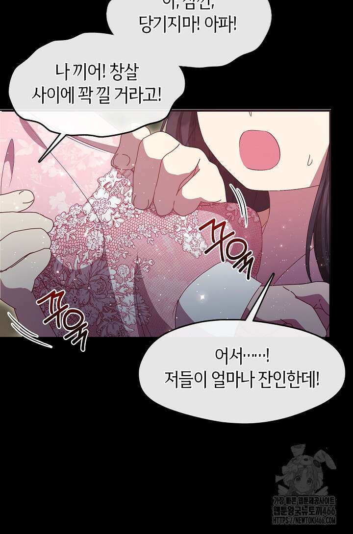 무림최강 남궁세가 막내딸입니다 33화 38