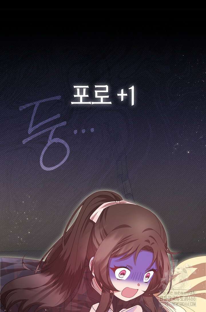 무림최강 남궁세가 막내딸입니다 33화 40
