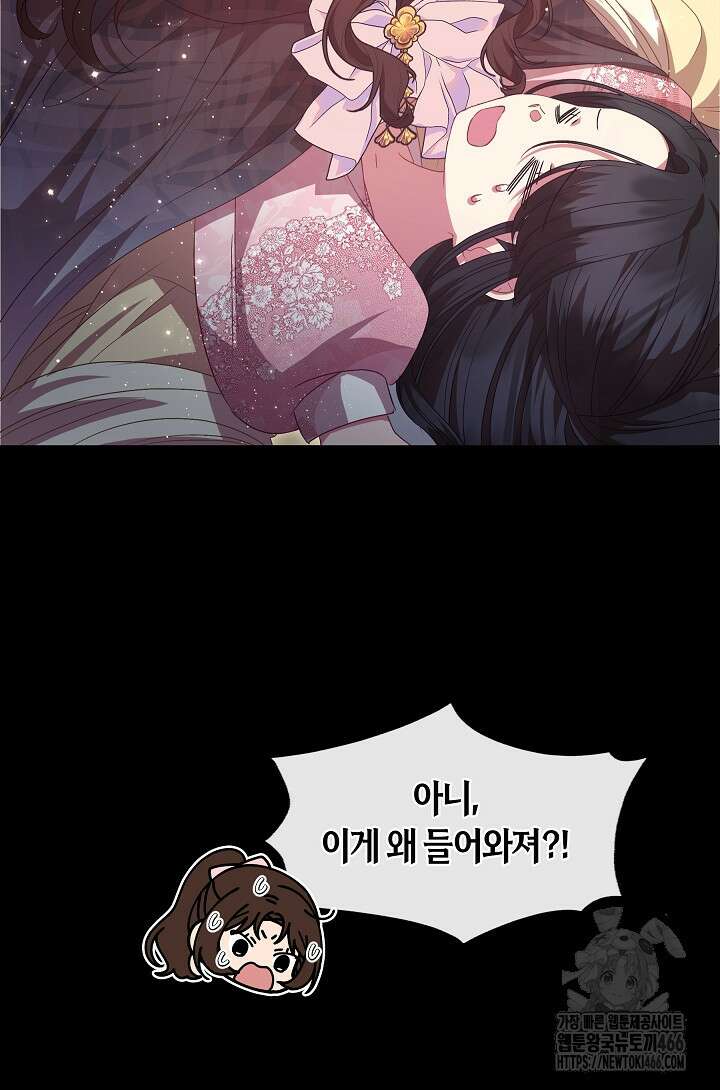 무림최강 남궁세가 막내딸입니다 33화 41