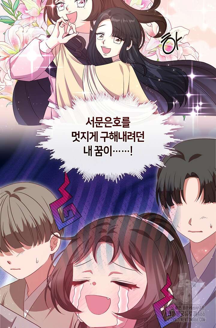 무림최강 남궁세가 막내딸입니다 33화 43