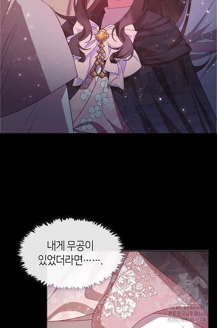 무림최강 남궁세가 막내딸입니다 33화 44