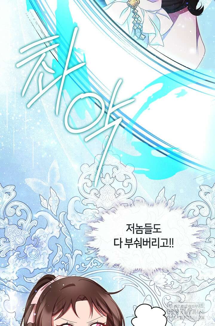 무림최강 남궁세가 막내딸입니다 33화 47