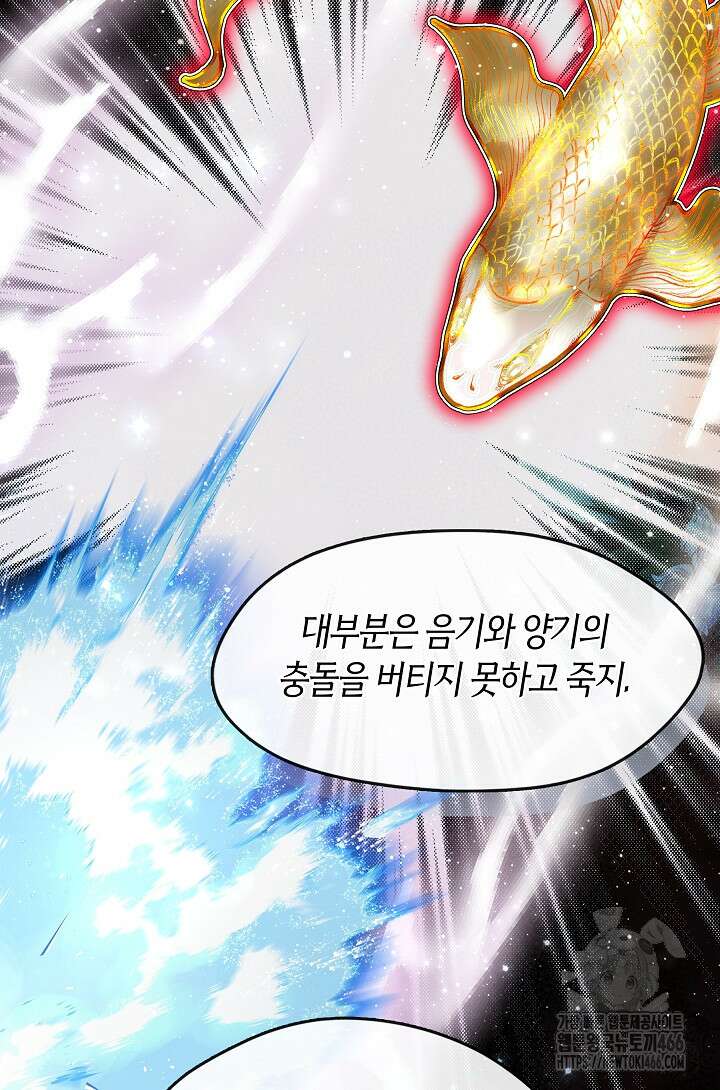 무림최강 남궁세가 막내딸입니다 33화 62