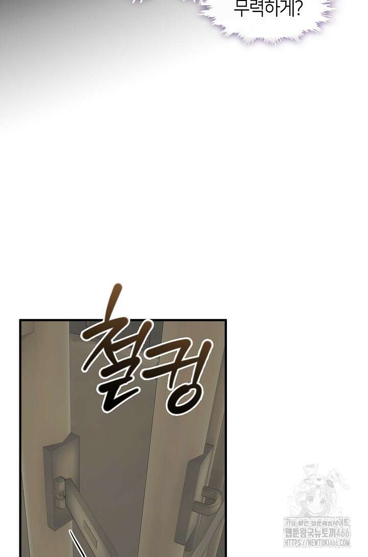 무림최강 남궁세가 막내딸입니다 33화 69