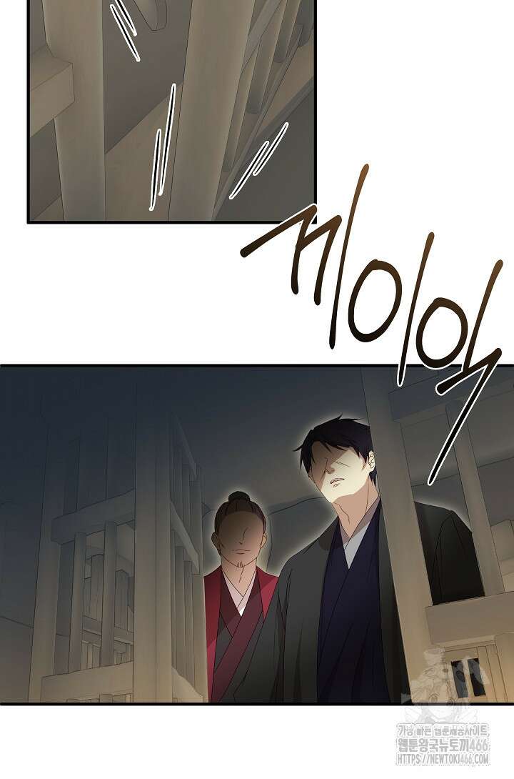 무림최강 남궁세가 막내딸입니다 33화 70