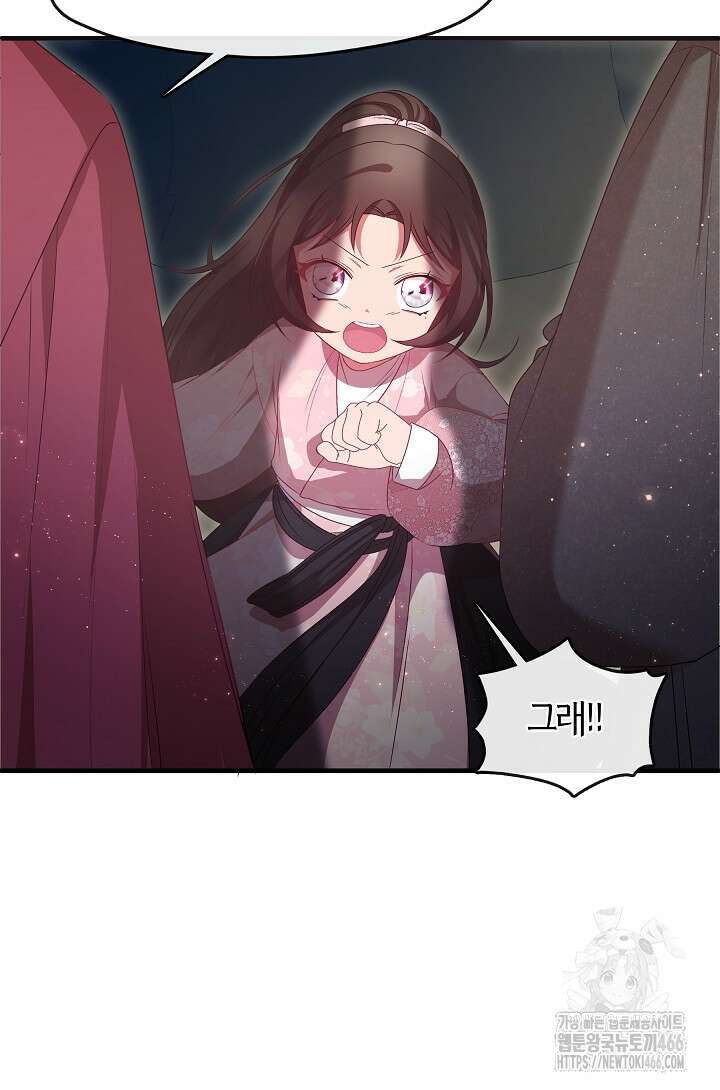 무림최강 남궁세가 막내딸입니다 33화 78