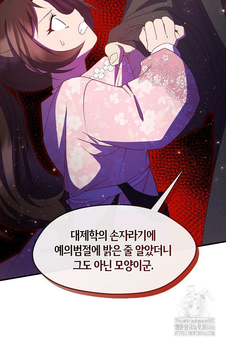 무림최강 남궁세가 막내딸입니다 33화 83
