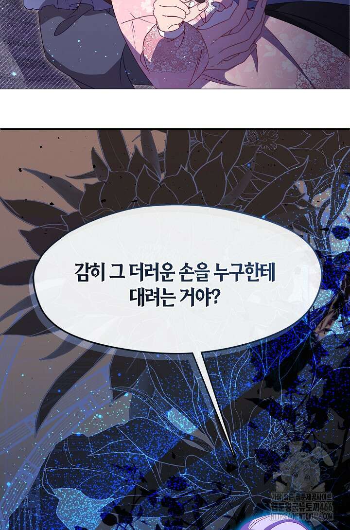 무림최강 남궁세가 막내딸입니다 33화 91