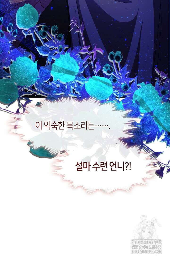 무림최강 남궁세가 막내딸입니다 33화 93