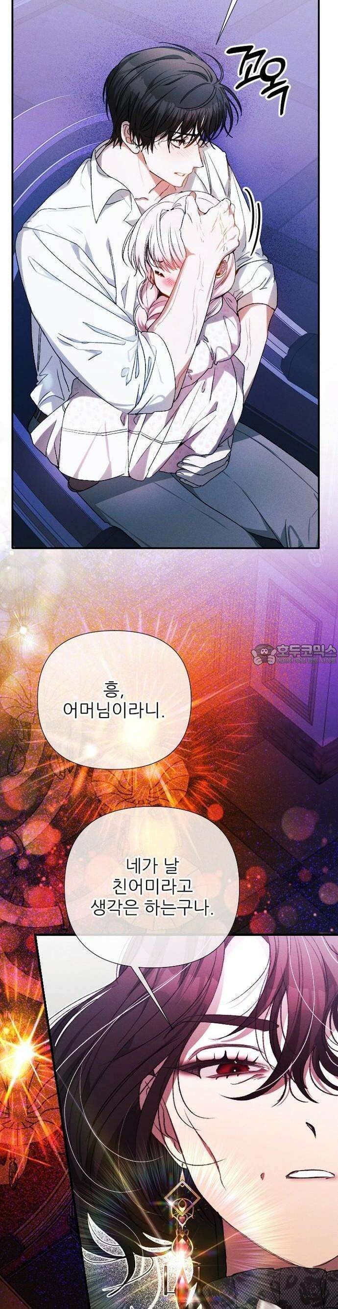 폭군 아빠는 내가 지킨다! 2화 21