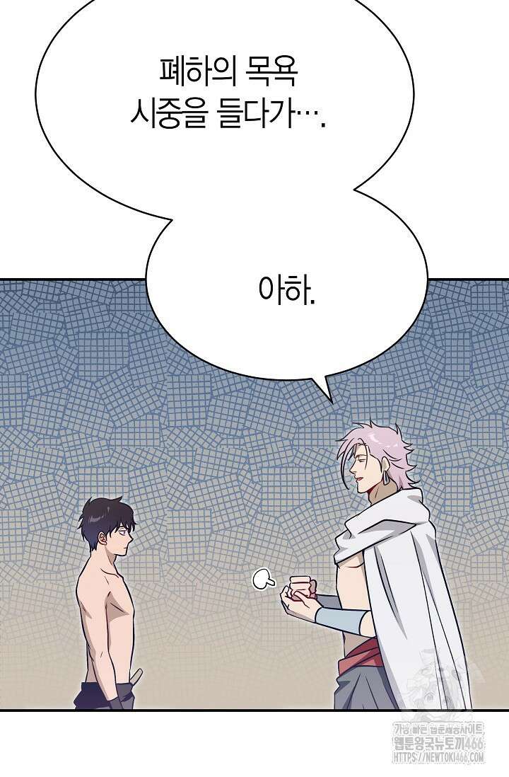 암살자 46화 2