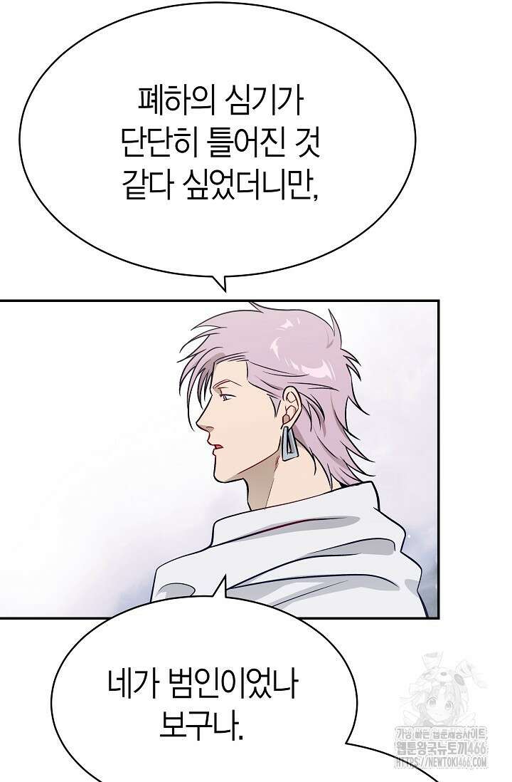 암살자 46화 3