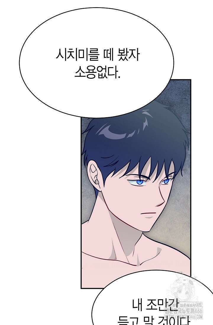 암살자 46화 7