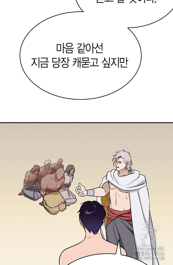 암살자 46화 8