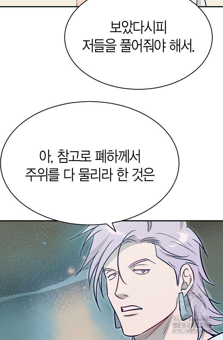 암살자 46화 9