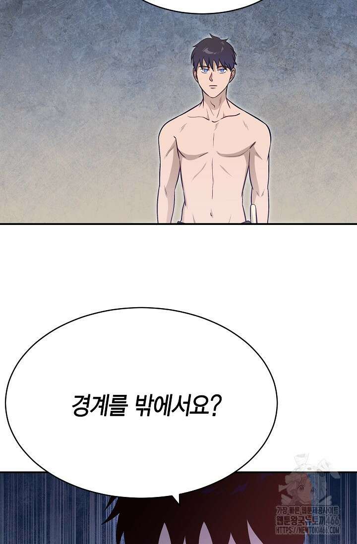 암살자 46화 11