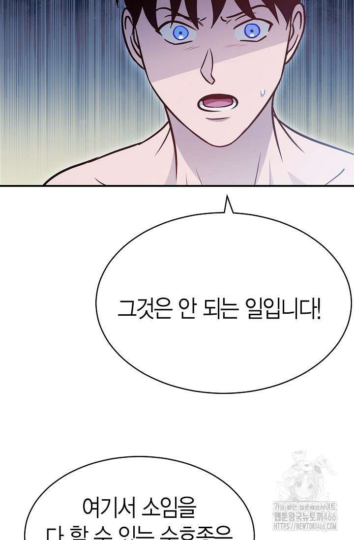 암살자 46화 12