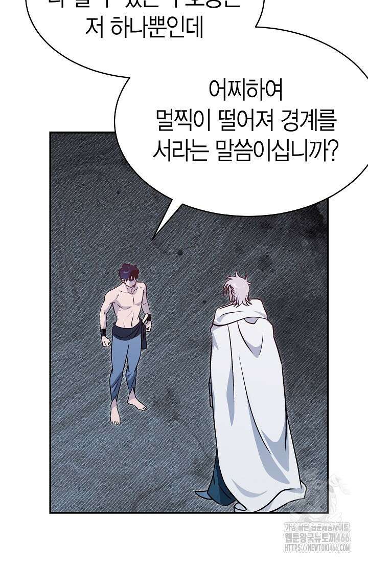 암살자 46화 13