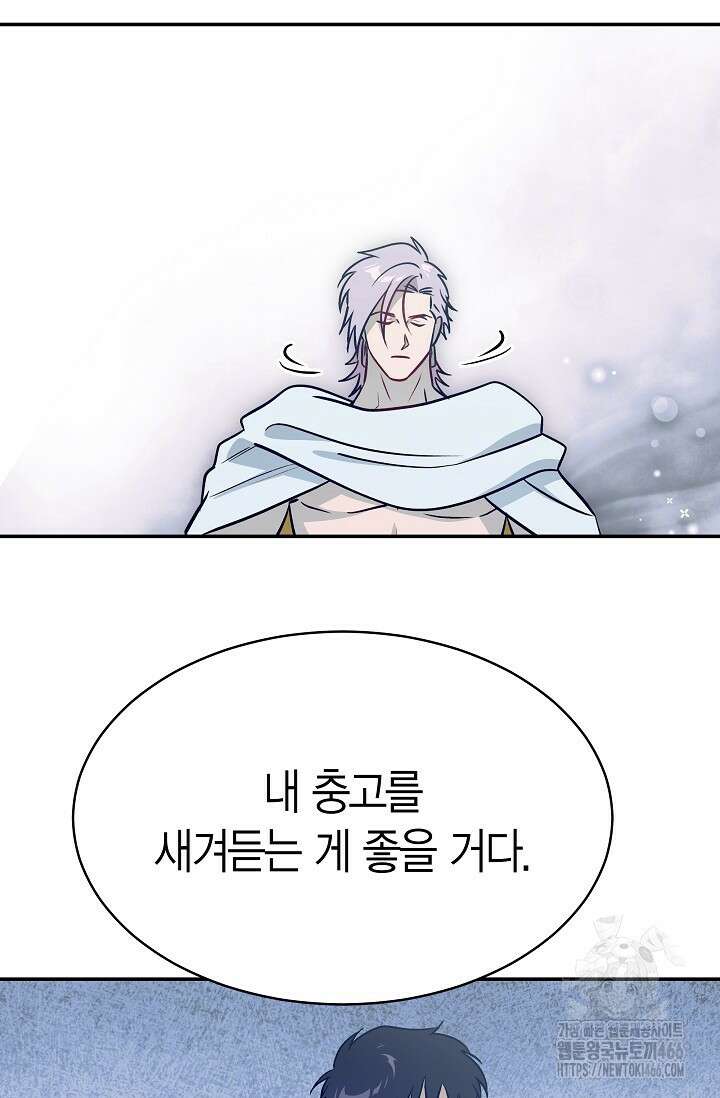 암살자 46화 14