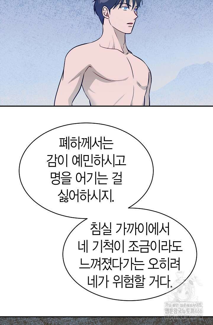 암살자 46화 15