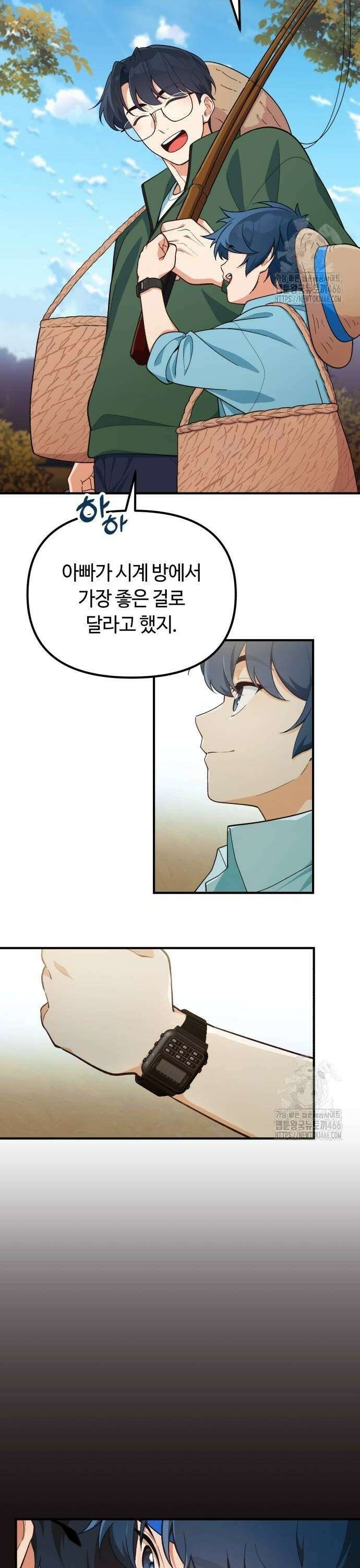 천재는 평범하게 살기로 했더 4화 4