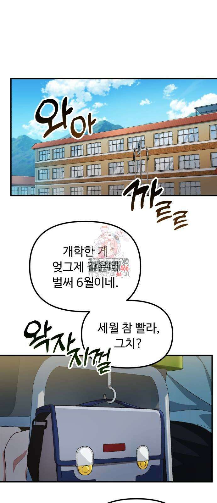 천재는 평범하게 살기로 했더 7화 1
