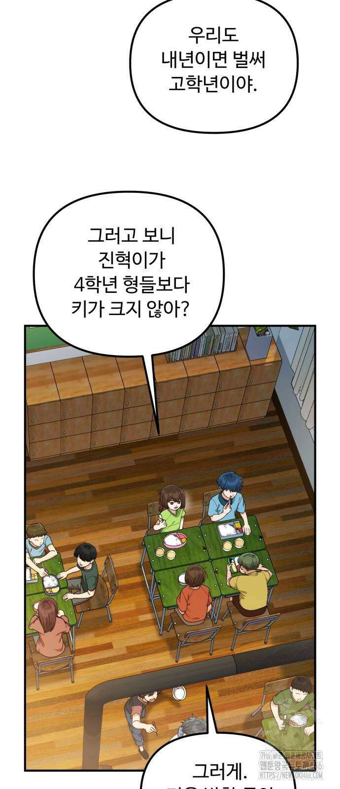 천재는 평범하게 살기로 했더 7화 2