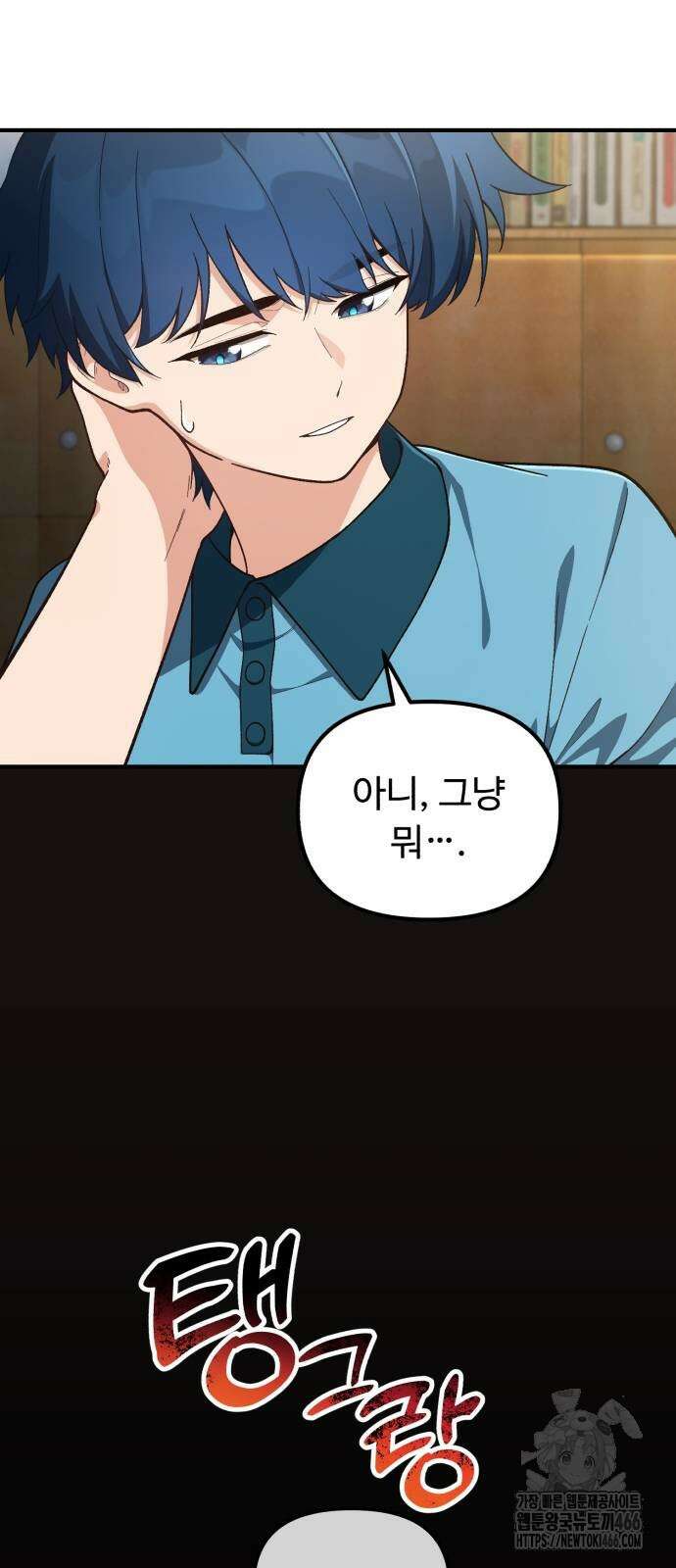 천재는 평범하게 살기로 했더 7화 7
