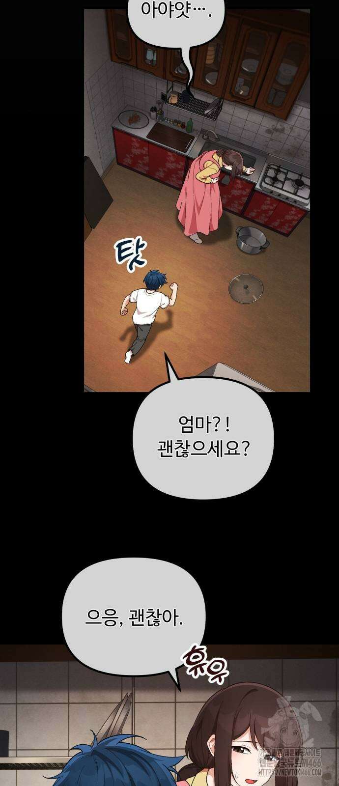 천재는 평범하게 살기로 했더 7화 8