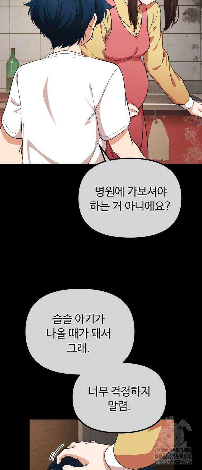 천재는 평범하게 살기로 했더 7화 9
