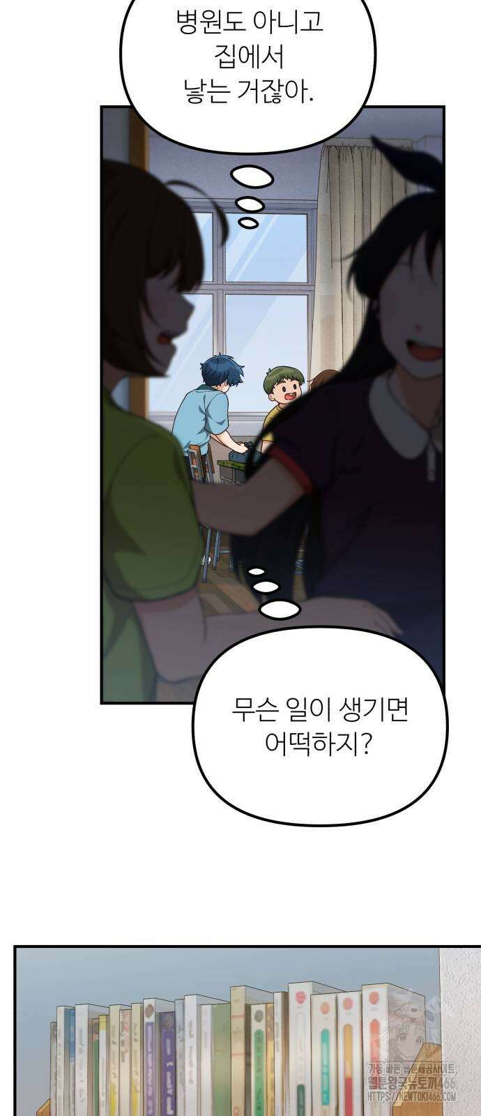 천재는 평범하게 살기로 했더 7화 11